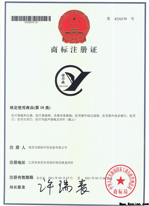 商標證書